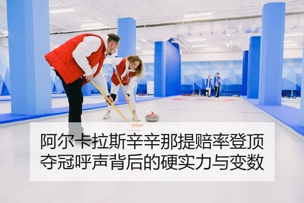 a-er-ka-la-si-xin-xin-na-ti-pei-lv-deng-ding-duo-guan-hu-sheng-bei-hou-de-ying-shi-li-yu-bian-shu-2-618.jpg